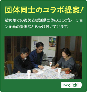 どんな活動しているの？